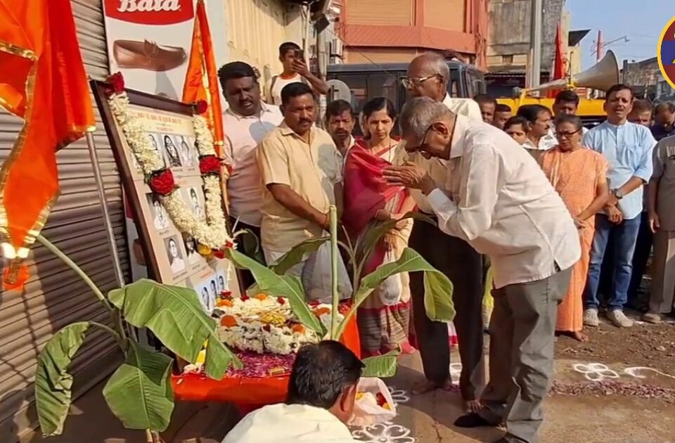 sanyukta maharashtrachya ladhyatill hutatmyanna belagavat abhivadan