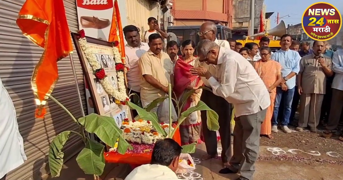 sanyukta maharashtrachya ladhyatill hutatmyanna belagavat abhivadan