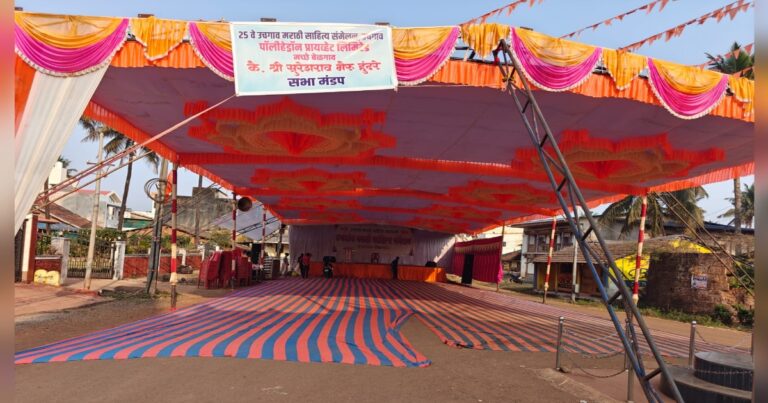 uchgaon yethe 25vya marathi sahitya sammelanachi jayyat tayari