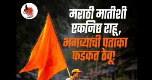 marathi samman yatrechi tarikh badalali