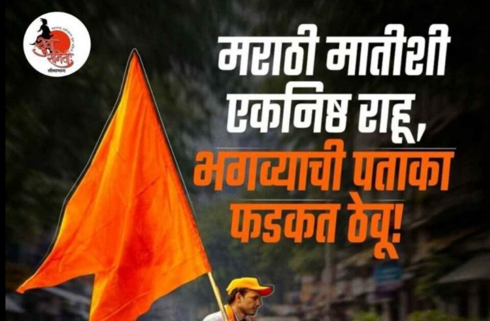 marathi samman yatrechi tarikh badalali