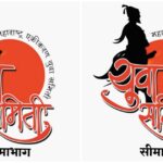 marathi samman yatrechya pudhil niyojana sandarbhat maharashtra ekikaran yuva samiti seemabhagchi udya baithak