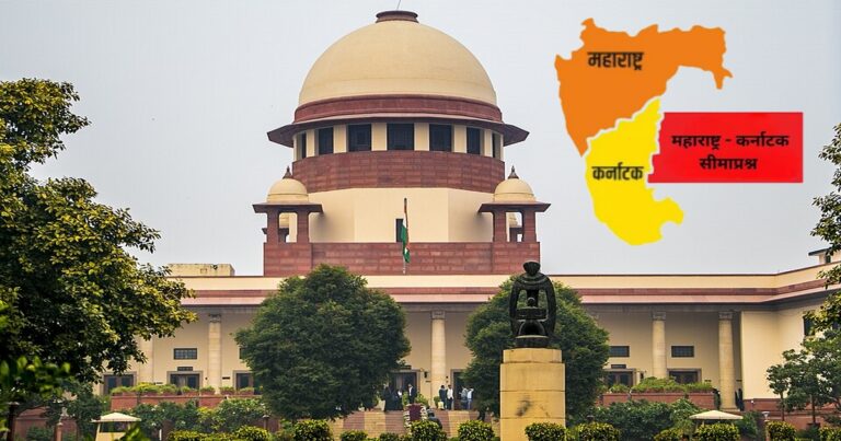 seemaprashni nyayalayin halachalinna gati