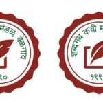 shabdagandh kavi mandal sanghatarfe 28 februaryla marathi bhasha gaurav din nimitt karyakram