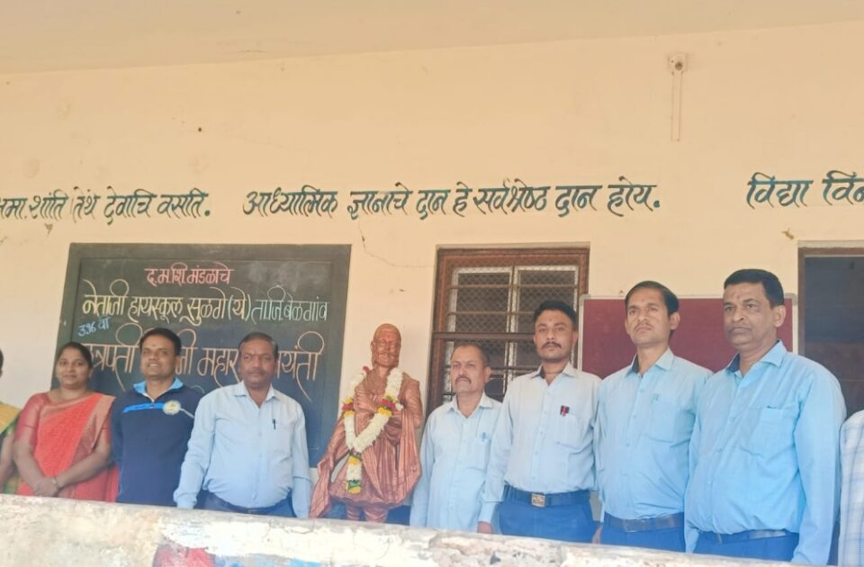 sulge (y) netaji highschoolmadhe shivjayanti utsahat sajri