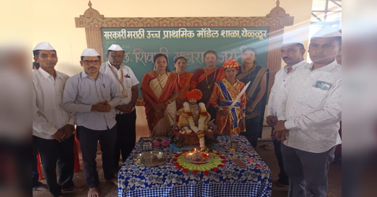 yellur marathi model shalet shivjayanti dimakhat sajri