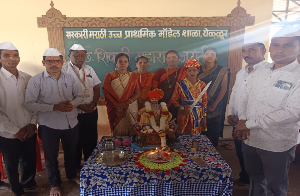 yellur marathi model shalet shivjayanti dimakhat sajri