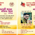 yuva samiti ayojit samanyadnyan spardha ,adarsh shala puraskar vitaran raviwari