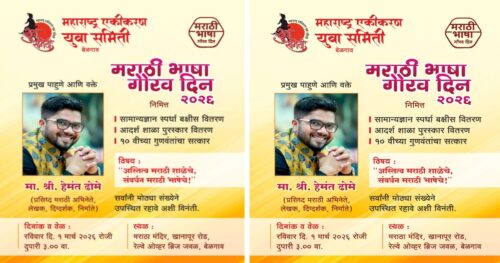 yuva samiti ayojit samanyadnyan spardha ,adarsh shala puraskar vitaran raviwari