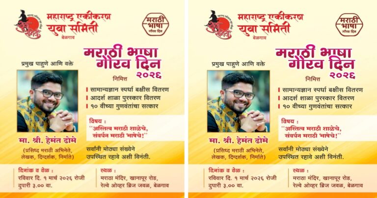 yuva samiti ayojit samanyadnyan spardha ,adarsh shala puraskar vitaran raviwari