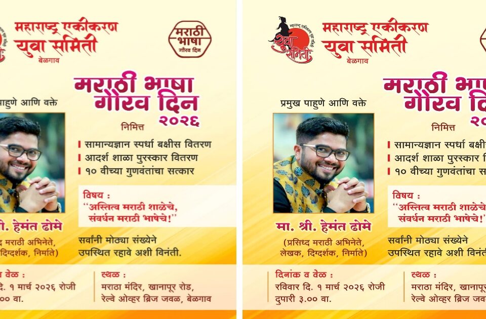 yuva samiti ayojit samanyadnyan spardha ,adarsh shala puraskar vitaran raviwari