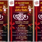 'hasat-khelt' sangit shibiracha shubharambh sohala budhwari