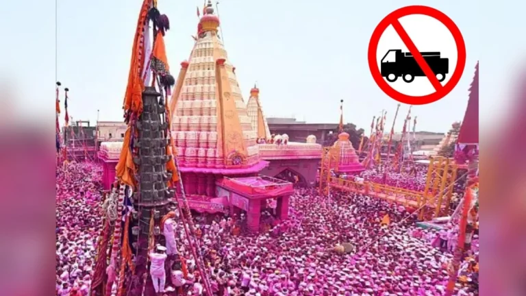 jotiba dongaravar aajpasun avjad vahananna pravesh bandi