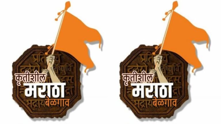 kruteeshil maratha samajachi aaj mahatvachi baithak