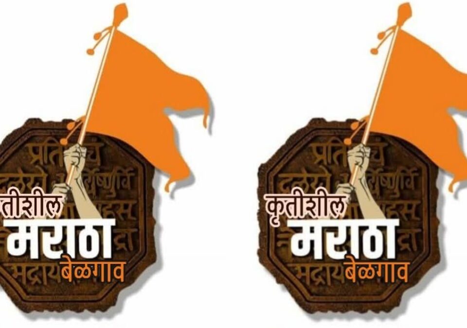 kruteeshil maratha samajachi aaj mahatvachi baithak