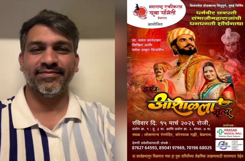 lekhak, nirmate, digdarshak shri digpal lanjekar yanche ithe oshalala mrutyu sathi belgavkaranna avahan