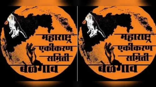 madhyavarti maharashtra ekikaran samitichya padadhikaryanchi mangalvari baithak