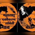 mahamelavyachya don khatlyanchi pudhil sunavani 27 march roji