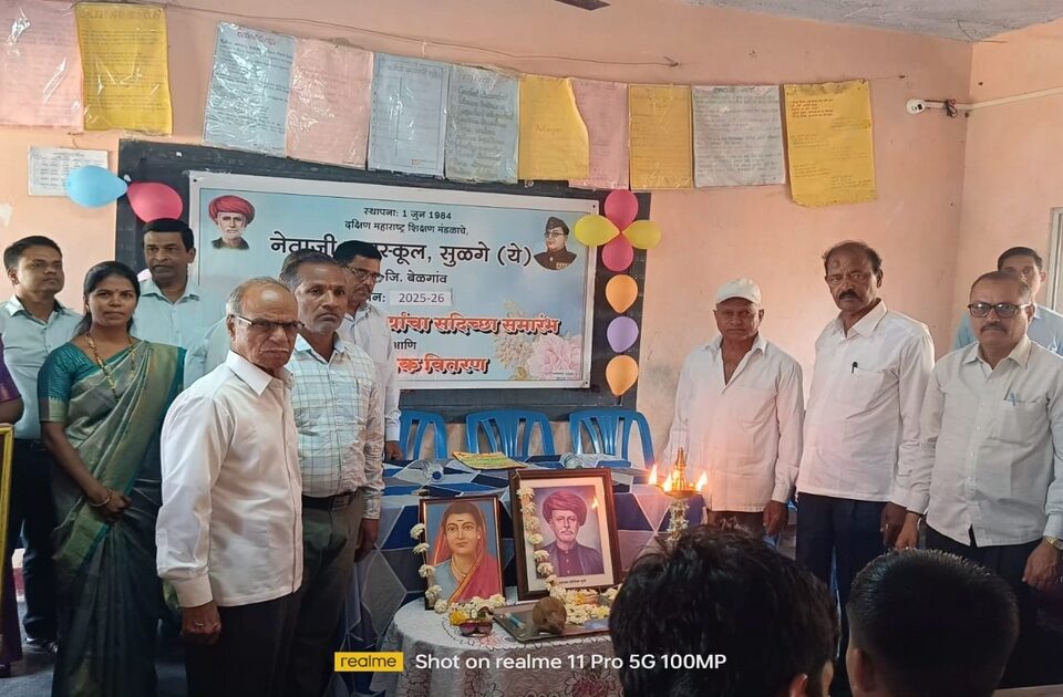 netaji high school sulge (y) yethe dahavichya vidyarthyancha sadichha samarambh utsahat