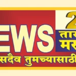 seemaprashna patrakar sanghatarfe marathi bhashikanchi baithak