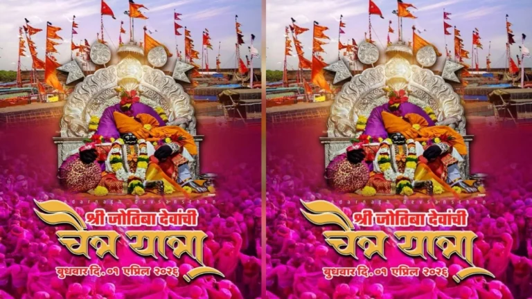 shri jotiba yatresathi bandobastasathi 1500 police tainat