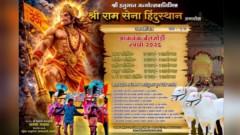shriram sena hindusthan angoltarfe hanuman jayantinimitt vividh spardhanche ayonjan