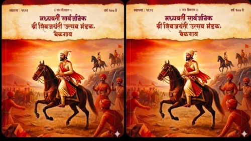 belgaav madhe paramparenusar raviwari 19 april roji shivjayanti