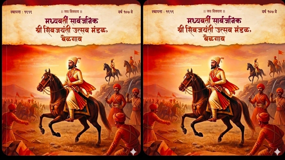 belgaav madhe paramparenusar raviwari 19 april roji shivjayanti