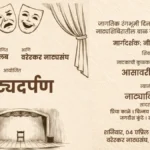 bulak tarfe shanivari vishesh karyakram