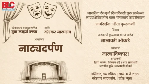 bulak tarfe shanivari vishesh karyakram