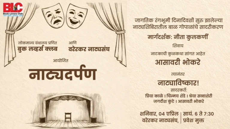 bulak tarfe shanivari vishesh karyakram