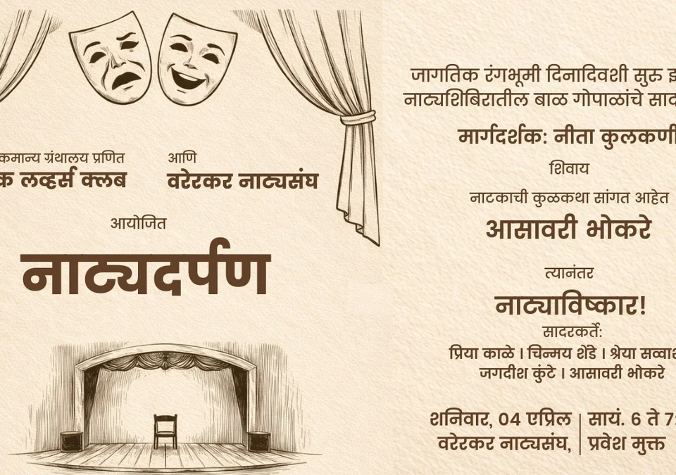 bulak tarfe shanivari vishesh karyakram