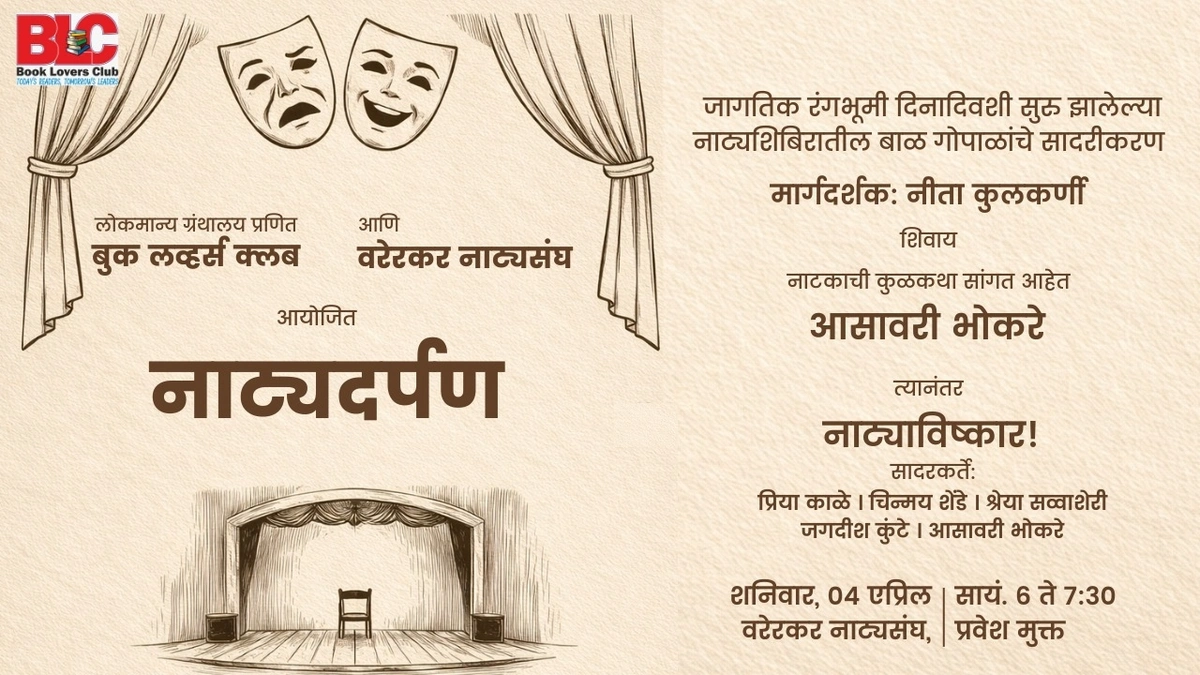 bulak tarfe shanivari vishesh karyakram