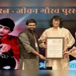 jyesth gayak ajit kadkade yanna sangeet ratna jeevan gaurav puraskar pradan