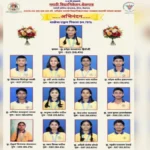 marathi vidyaniketancha dahavi parikshecha nikal 94.79 takke