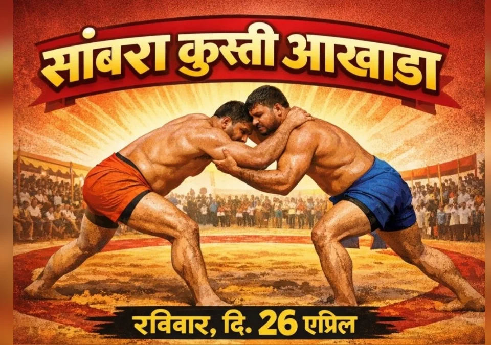 sambra yethe 26 aprill la bhavya kusti akhada