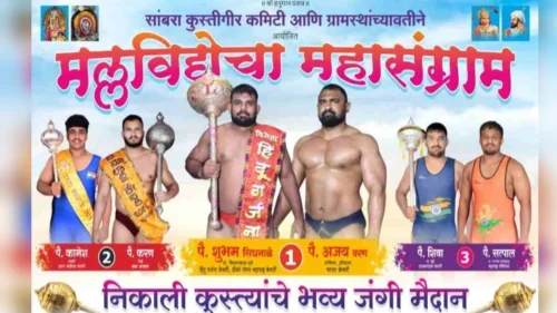 sambra yethe udya jangi kusti maidan