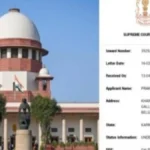 sarvochch nyayalayakadun samiti karyakartyachya patrichi dakhal