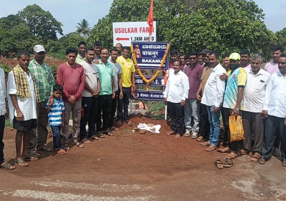 bakanur-badas fatavar dishadarshak namphalakache anavaran