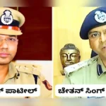 belgaav uttar vibhag igp padi sandeep patil yanachi niyukti