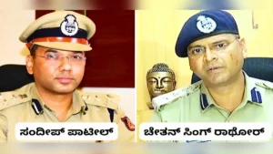 belgaav uttar vibhag igp padi sandeep patil yanachi niyukti