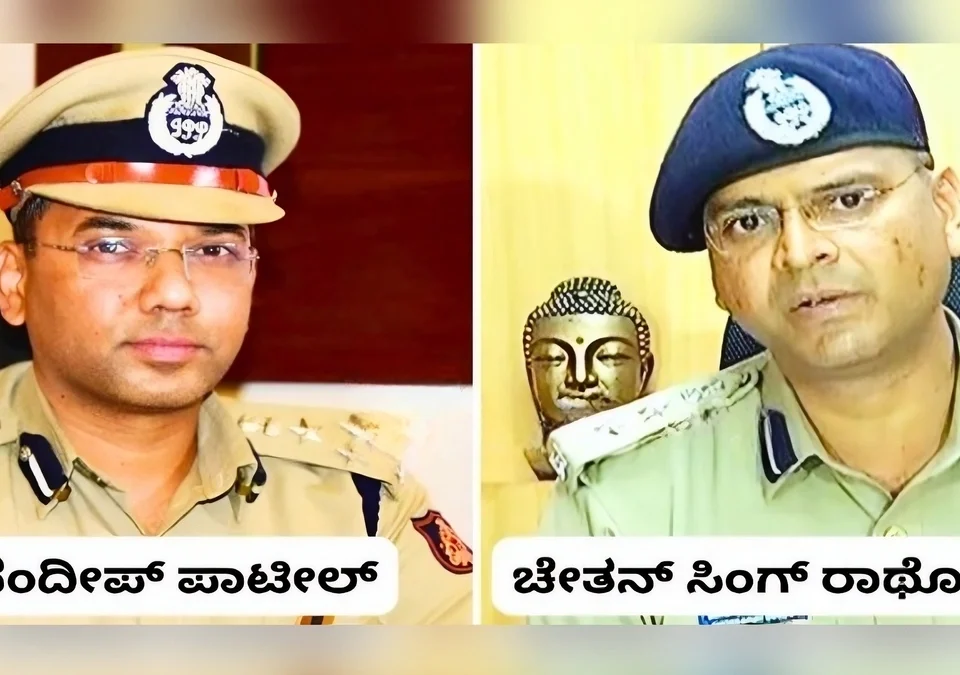 belgaav uttar vibhag igp padi sandeep patil yanachi niyukti