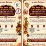 belgaavat udya rajarambapu patil rashtriya lalit kala sanman puraskar vitaran sohala