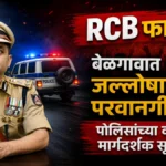 ipl finalnantar sarvajanik jalloshavar bandi