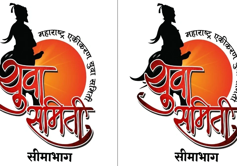 kapileshwar talavachya surakshesathi yuva samiti seemabhagchya vatine udya jilhadikaryanna nivedan