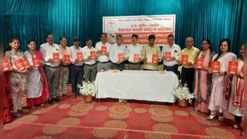satavya akhil bharatiya belgaav marathi sahitya sammelanachya nimantran patrikeche anavaran