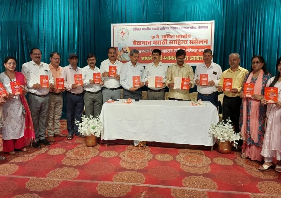 satavya akhil bharatiya belgaav marathi sahitya sammelanachya nimantran patrikeche anavaran