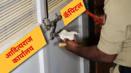 adityaraj capitalvar dusrya divshihi chhapa