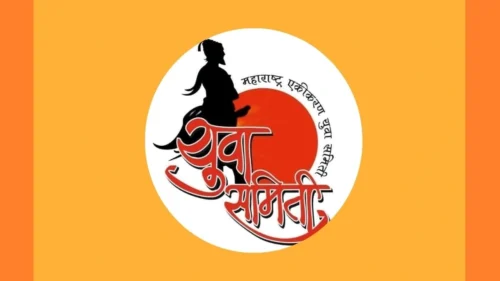 bhashik alpsankhyak ayukt aani sahayyak ayuktanchi tatadine niyukti kara