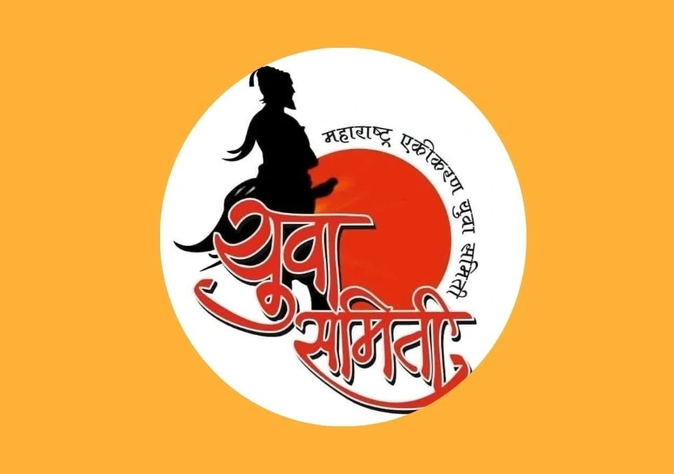 bhashik alpsankhyak ayukt aani sahayyak ayuktanchi tatadine niyukti kara